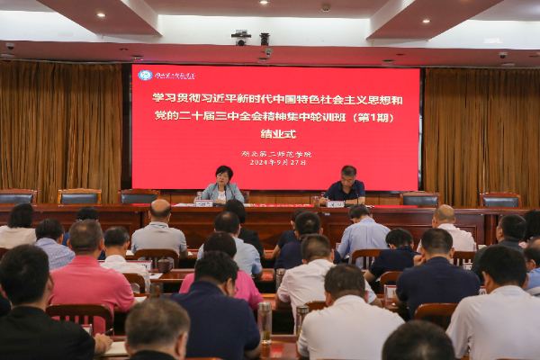 学习贯彻习近平新时代中国特色社...